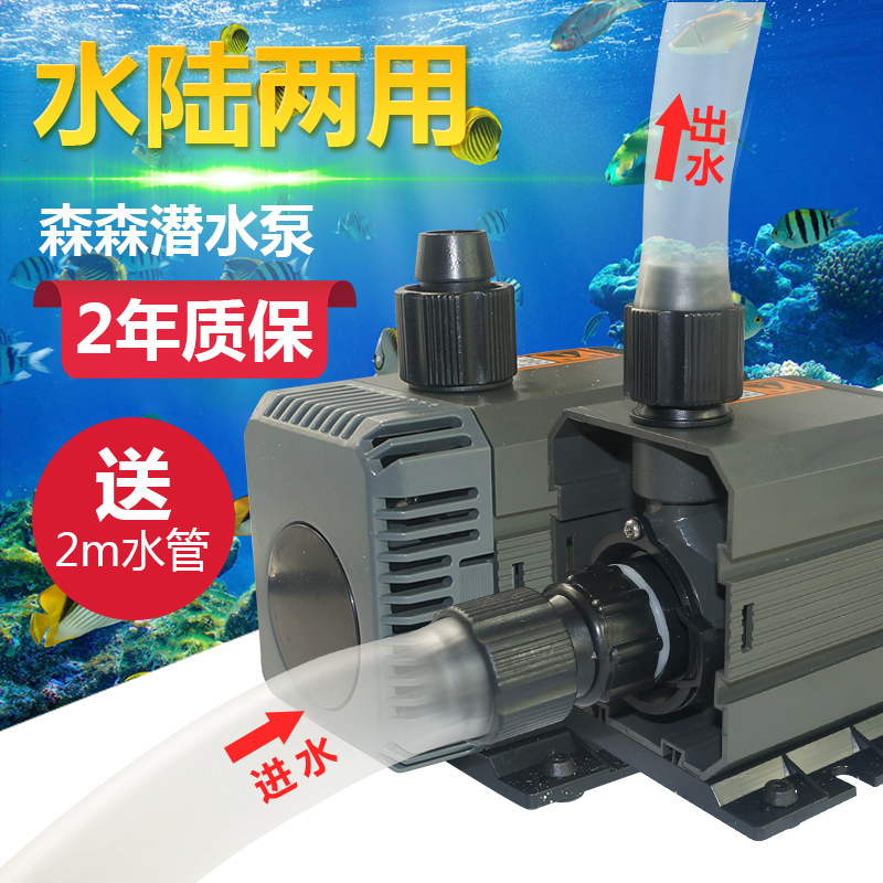 鱼缸循环泵水族箱潜水泵鱼池过滤抽水泵家用小型换水泵高清大图