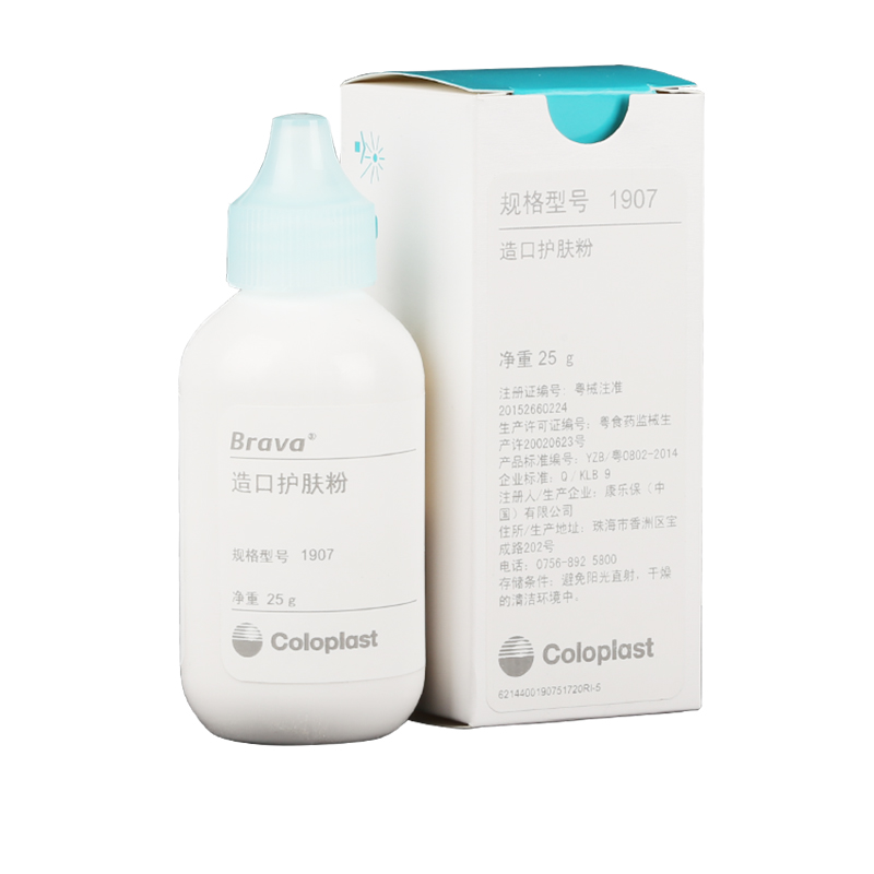 康乐保特舒14246二件式造口袋透明凸面底盘50mm1盒5个视频