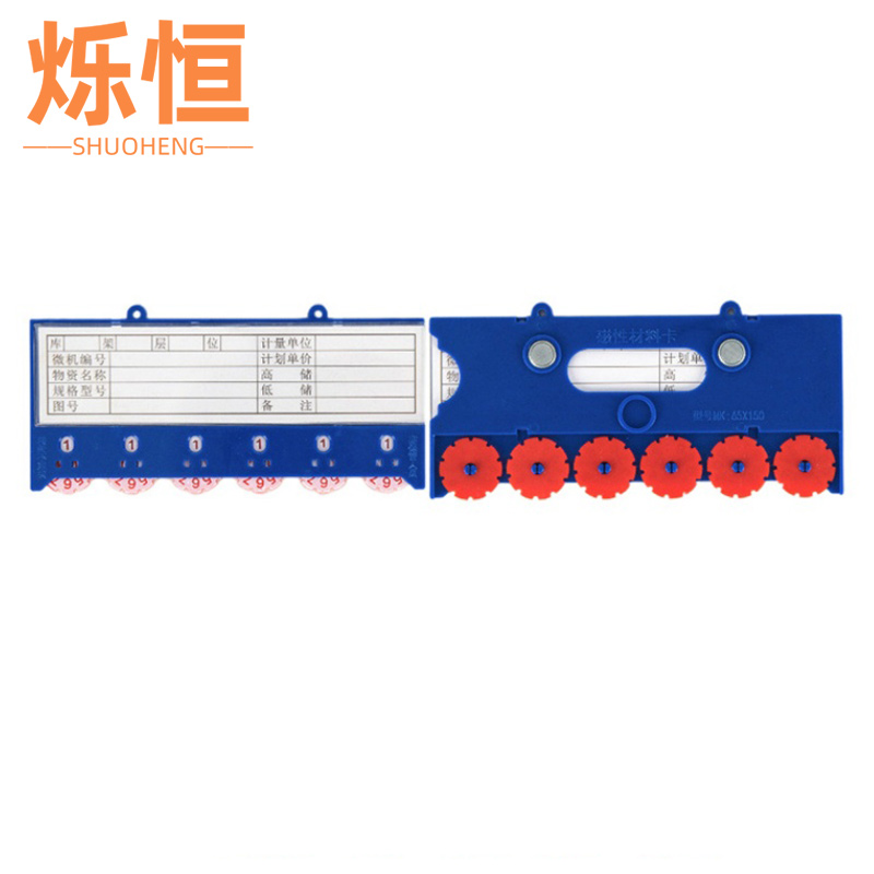 烁恒 磁性标签六轮65X150双磁个