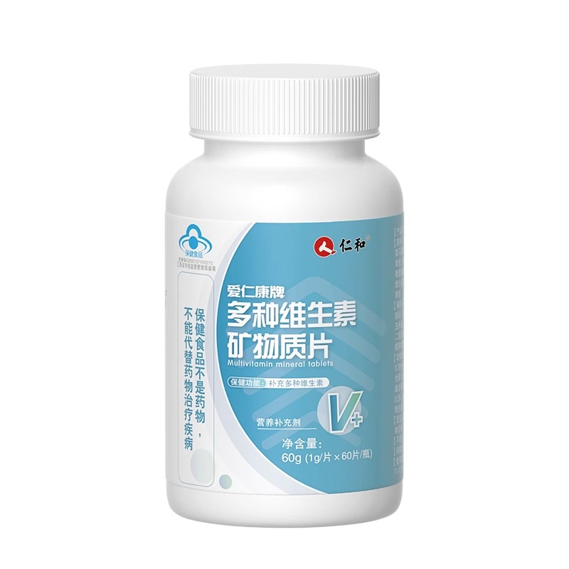 仁和爱仁康牌多种维生素矿物质片成人维b 维e b族维生素补充多种维生素矿物质片高清大图