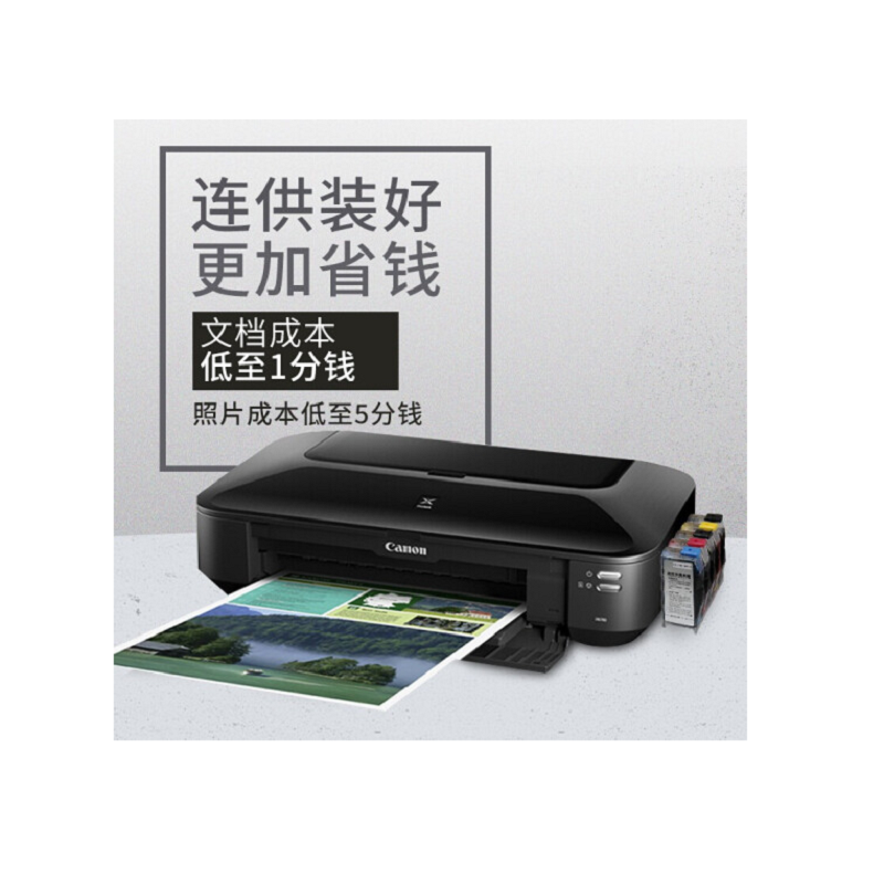 [苏宁自营]佳能 IX6780 喷墨打印机(台)