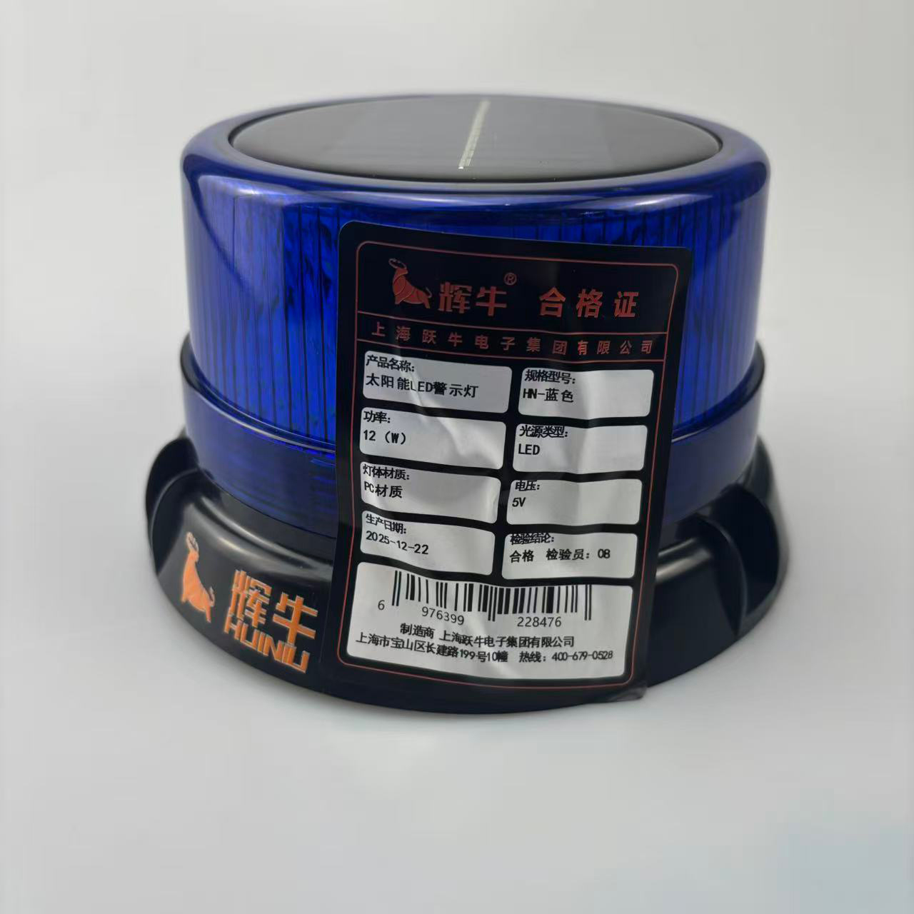 辉牛 太阳能LED警示灯 HN-蓝色 个高清大图