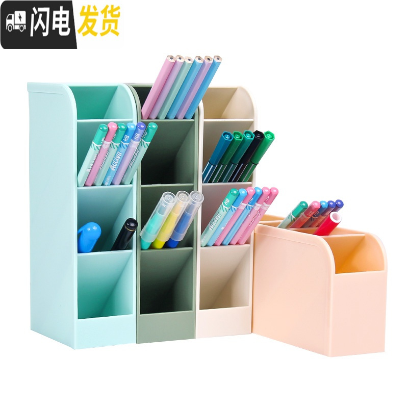 三维工匠笔筒斜插式多功能文具简约笔架收纳盒化妆刷分类架小清新组合笔桶 米黄