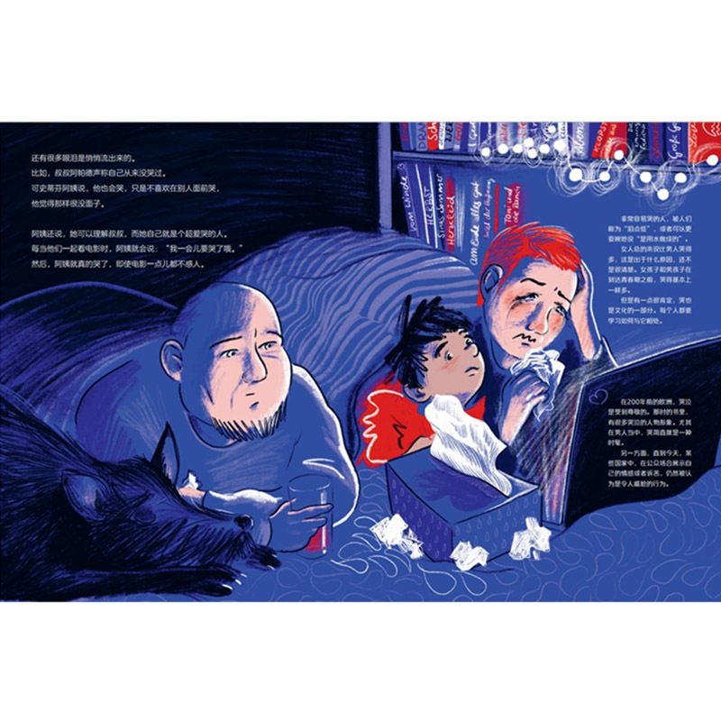 哭吧!(精装) [正版]哭吧精装绘本关于哭的治愈系科学图画书阐述了哭泣背后的各种科学真相使本书更兼具理性的色彩4岁5岁6