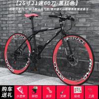 24/26寸高碳钢30/40/60刀死飞自行车21速硬车架碟刹男士车V刹蝴蝶把变速学生车不可倒骑伊尔玛(YIERMA)