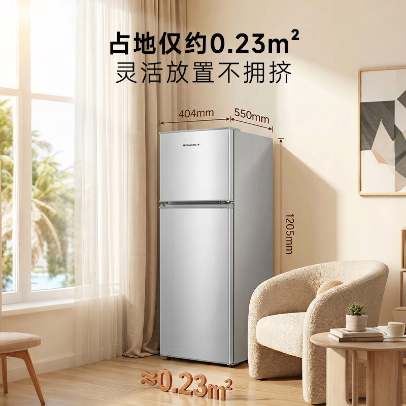 上菱双门冰箱BBM149S节能省电低温补偿轻音长效锁冷小巧不占地冷藏冷冻宿舍租房迷你小型电冰箱