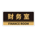 鸣固 亚克力警示牌门牌 办公室科室提示牌部门标识标志牌 24.5*12cm 财务室MGF0867