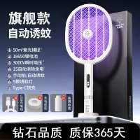 钻石牌电蚊拍充电式XH-36 旗舰双电池【5颗诱蚊灯+2锂电池+诱蚊盒+c快充口+充电底座