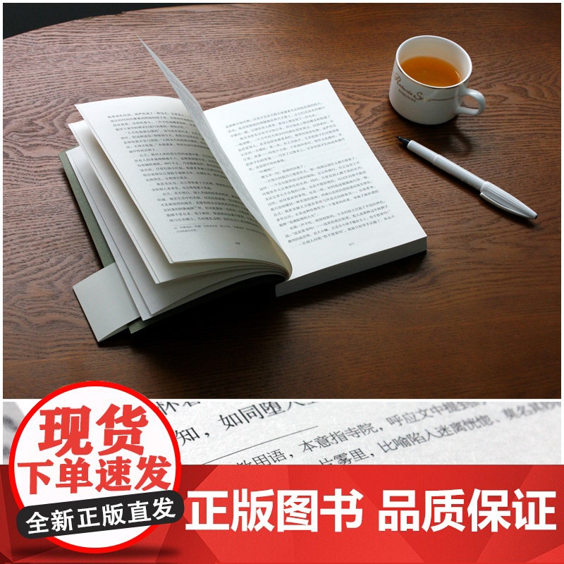 人间失格 正版太宰治著 无删减杨伟译(特别收录太宰治年表+遗书) 日语原版日本文学外国小说书籍高清大图