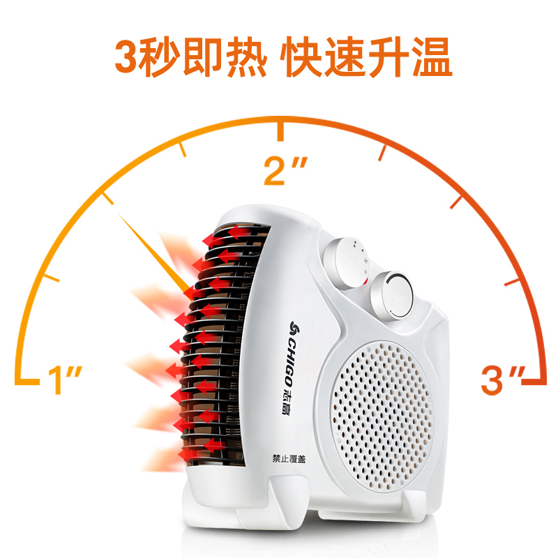 志高(CHIGO)取暖器立式卧式恒温家用迷你暖风机电暖器 家用电暖气办公室取暖神器室内暖脚ZNB-180(P1)