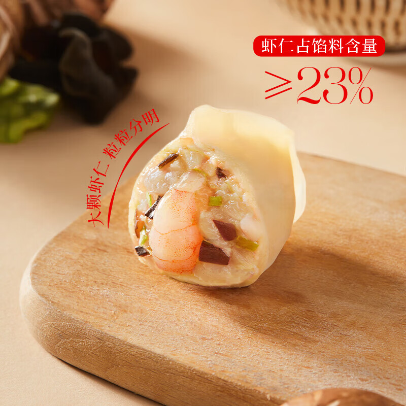 思念400g大虾仁虾仁三鲜水饺*4袋高清大图