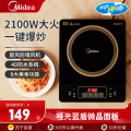美的（Midea)电磁炉C21-RT21E01