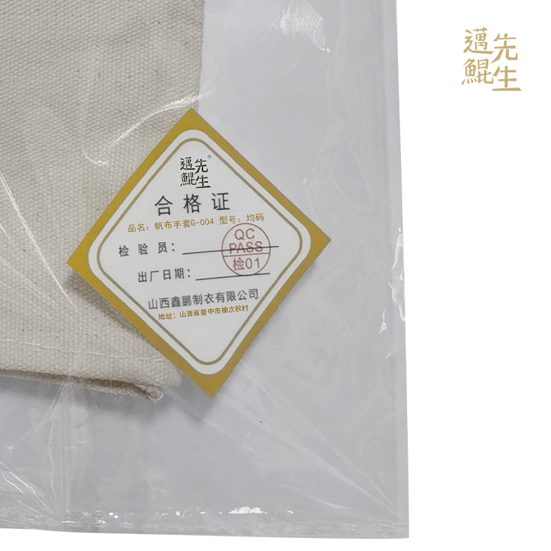 迈鲲先生 帆布手套g-004