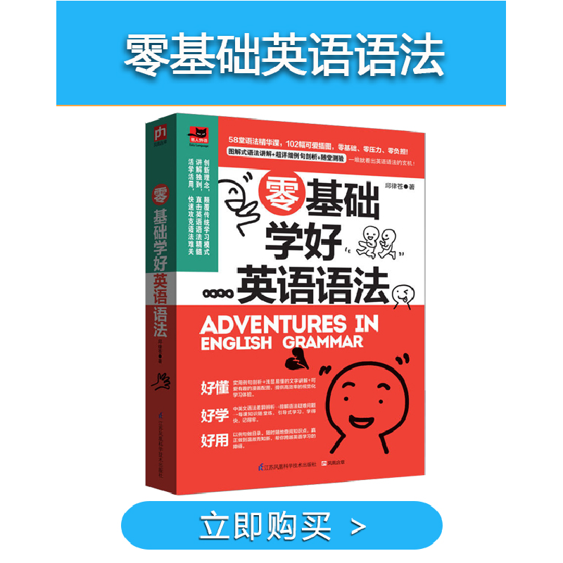 醉染图书旅游口语900句9787553787329高清大图
