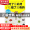 正版 吃对了是补药 吃错了是毒药 何文杰主编 中国医药科技出版社