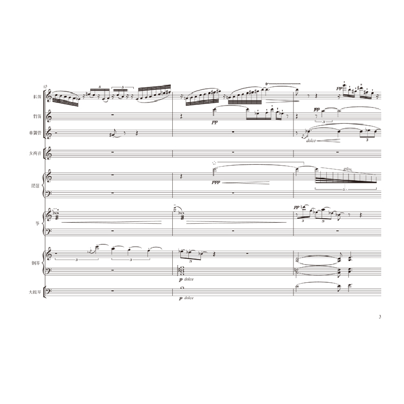 正版新书]雨思高为杰曲9787562194965高清大图