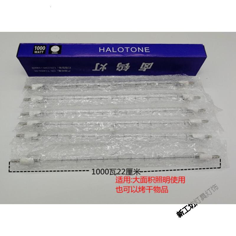 苏宁放心购 千瓦灯管 卤钨灯管太阳夹式高温碘钨灯超亮耐用烤鸭炉烤箱1000W500W瓦