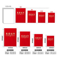 晨光(M&G)ASC99308 12K绒面荣誉证书5本 绒面证书聘书 学生奖状 得奖证书奖状 获奖证书题名册/证书