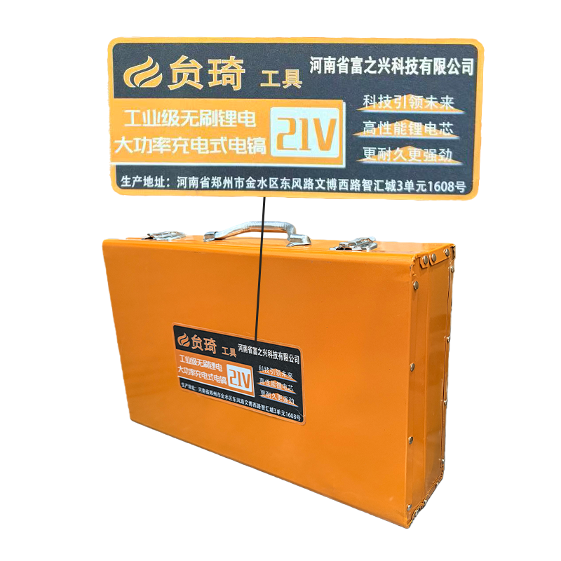 贠琦工业级无刷锂电大功率充电式电镐高清大图