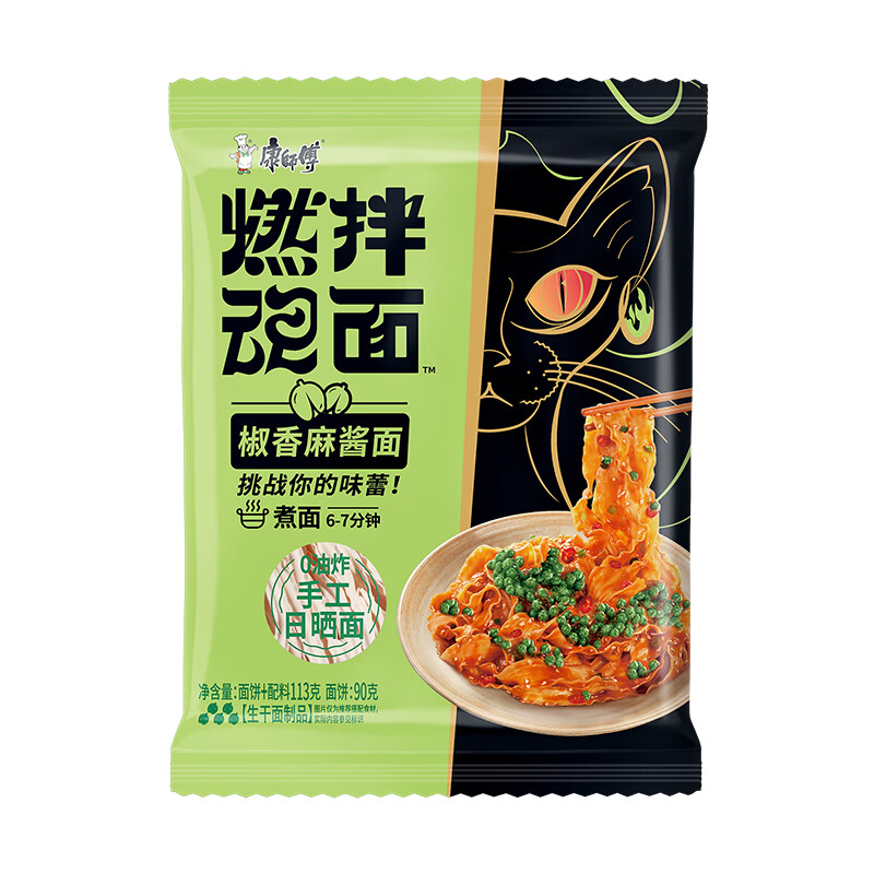 康师傅方便面 燃魂拌面 椒香麻酱面113g*5袋 非油炸 煮面夜宵速食五连包高清大图