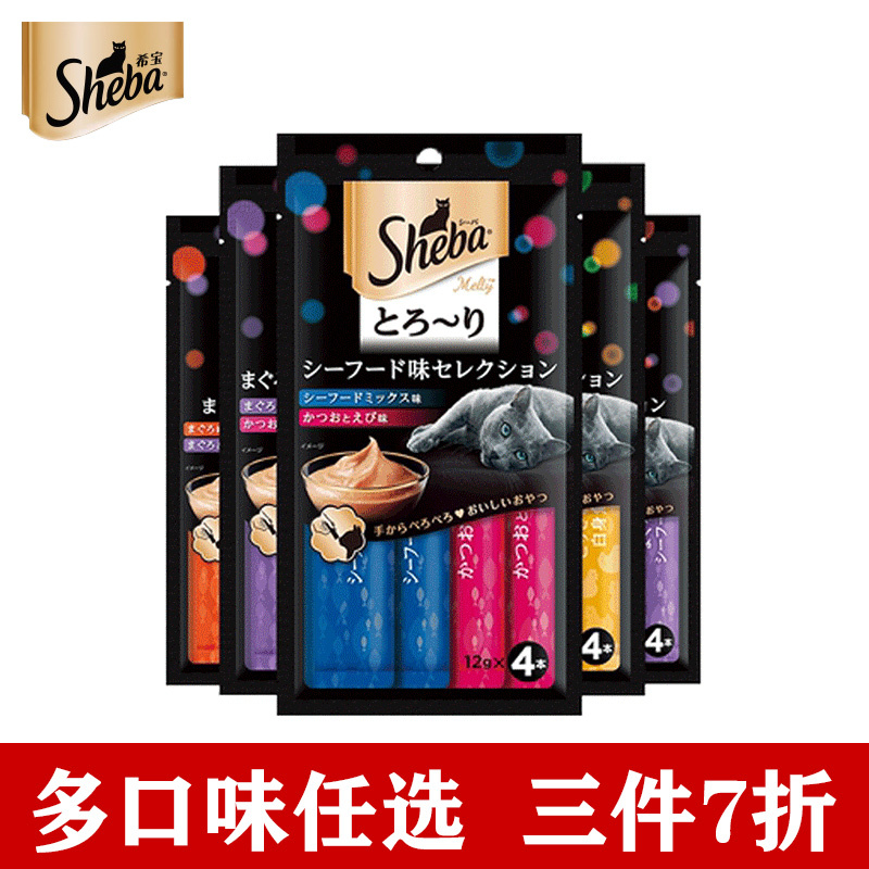 希宝成猫舔食软包罐海鲜+三文鱼 48g