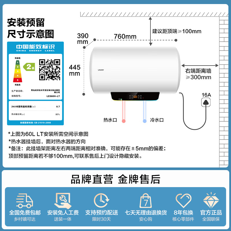 Leader海尔智家出品电热水器 LES50H-LT 海尔智家 2200W速热 安全防电墙 二级能效 预约洗浴高清大图
