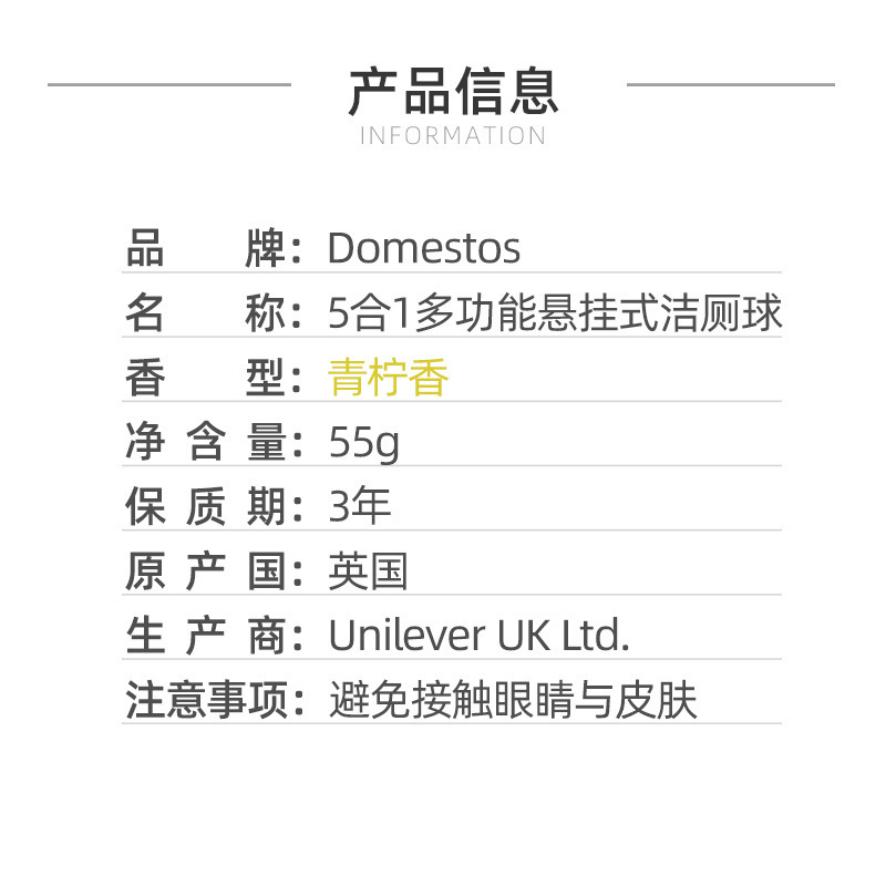 5合1多功能悬挂式洁厕球青柠香 55g