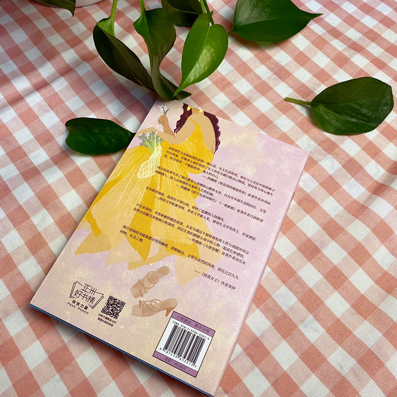 醉染图书顾盼的罗曼蒂克和柴米油盐9787559653215高清大图