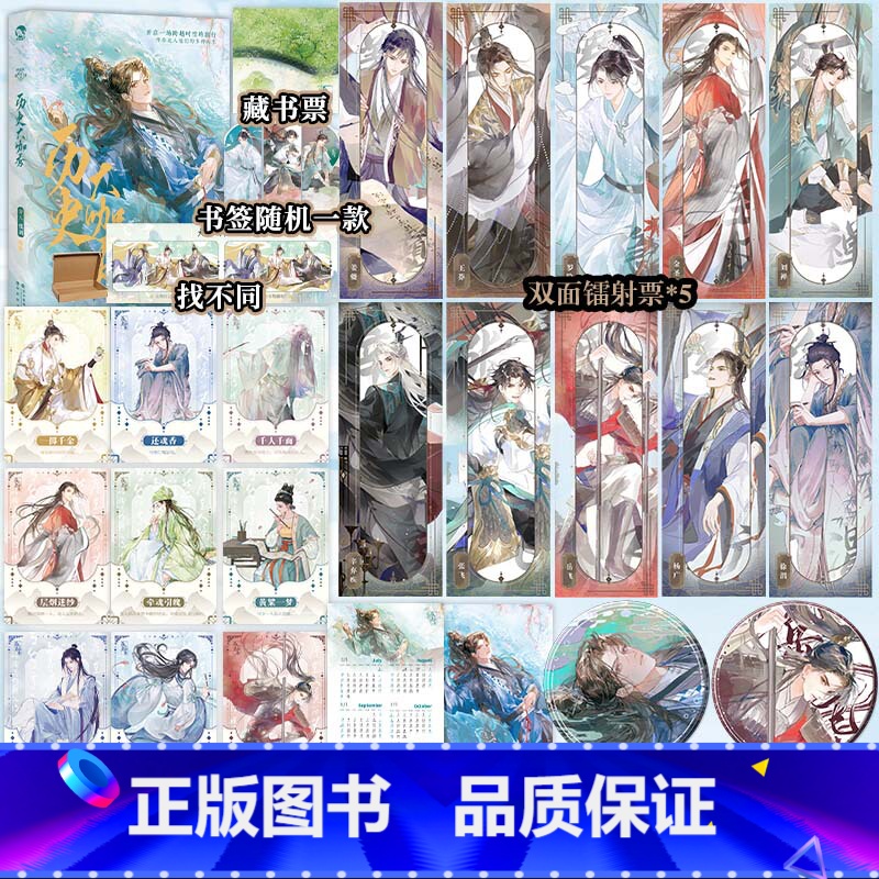 [正版]历史大咖秀 古人很潮编著 古人很潮MOOK系列 长安三万里李白李清照辛弃疾王莽李时珍趣故事高清大图