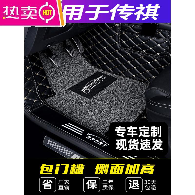 [补贴10%]广汽传祺gs3全新19款gs5传奇gs8 ga6 ga4专用汽车脚垫全包围七7座高清大图