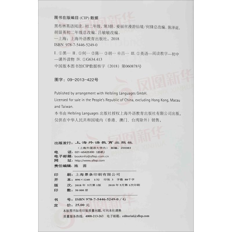 黑布林英语阅读初二 爱丽丝漫游仙境 黑骏马 套装全2册 英语学习辅导书 上海外语教育出版社 中学生英语学习课外阅读书籍