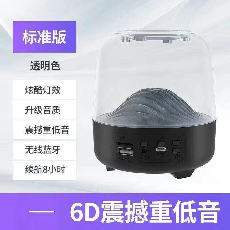 无线蓝牙音箱小曼哈顿室内大音量重低音方便携带迷你小音箱Mini版 透明色