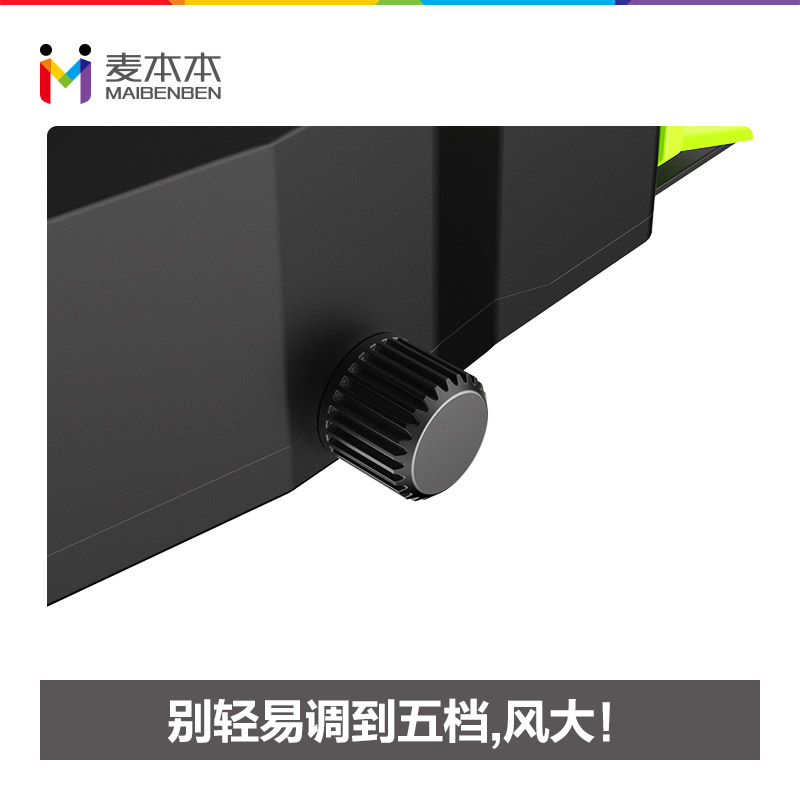 麦本本 冰刃 笔记本散热器智能抽风式游戏本风扇散热器
