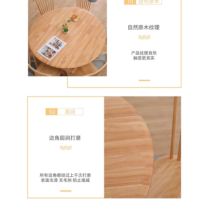 宜掌柜 实 木餐桌高清大图