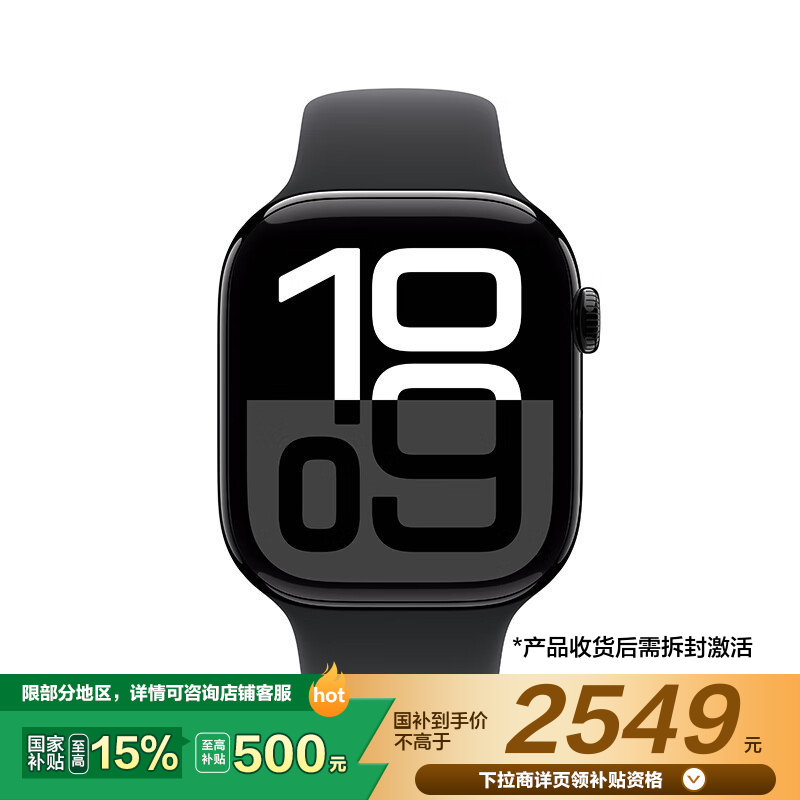 [政府补贴15% 最高补贴500]Apple/苹果 Watch Series 10 智能手表GPS款42毫米亮黑色铝金属表壳黑色运动型表带S/M MX1M3CH/B