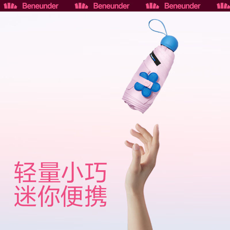 蕉下 口袋系列花苞五折伞防晒遮阳伞女士雨伞晴雨两用 初蓓高清大图