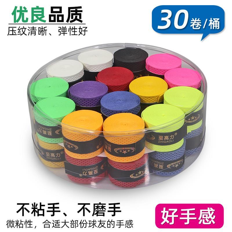 30个1桶 压花面压点手胶羽毛球拍网球拍吸汗带缠弹弓竿握把胶