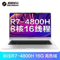 机械革命(MECHREVO) S2 Air 14英寸 游戏本(R7-4800H 16G 1T+512G固态 72%) 定制 窄边框 轻薄本 笔记本电脑