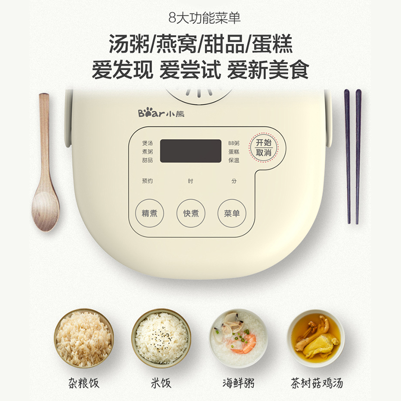 小熊(Bear)电饭煲 DFB-B20A1 2升迷你家用宿舍2-3人全自动小型多功能底盘加热煮饭煲粥电饭锅