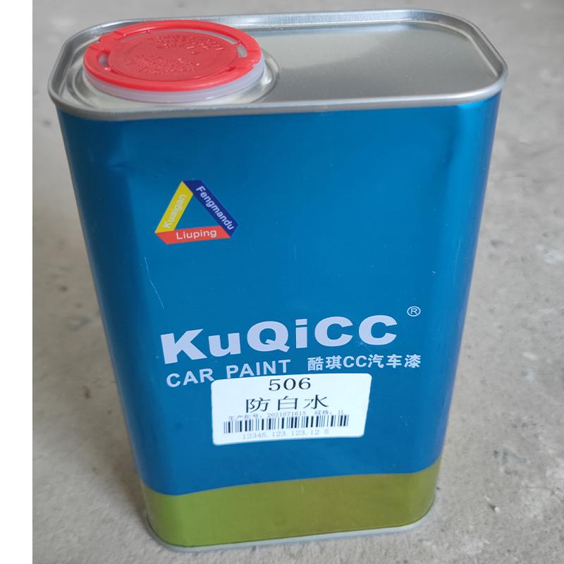 酷琪CC 56化白水(3.6KG)/桶