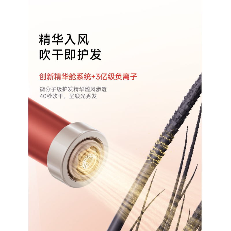 追觅 高速吹风机家用吹风机恒温速干电吹风 P10 Spark-星火红 1个高清大图