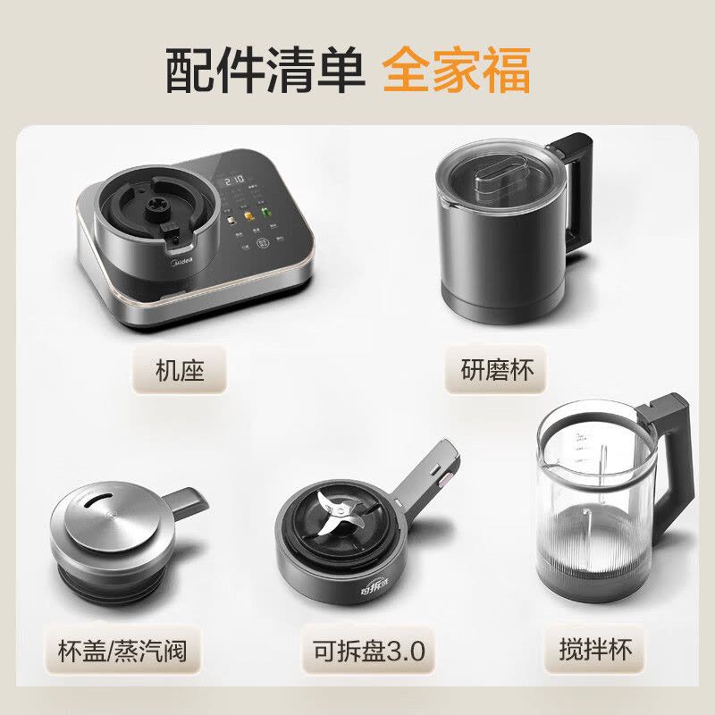 美的(Midea)低音安睡破壁机家用豆浆机榨汁大容量口感可调多重降噪变频轻音触控彩屏MJ-BL1588[补贴]图片