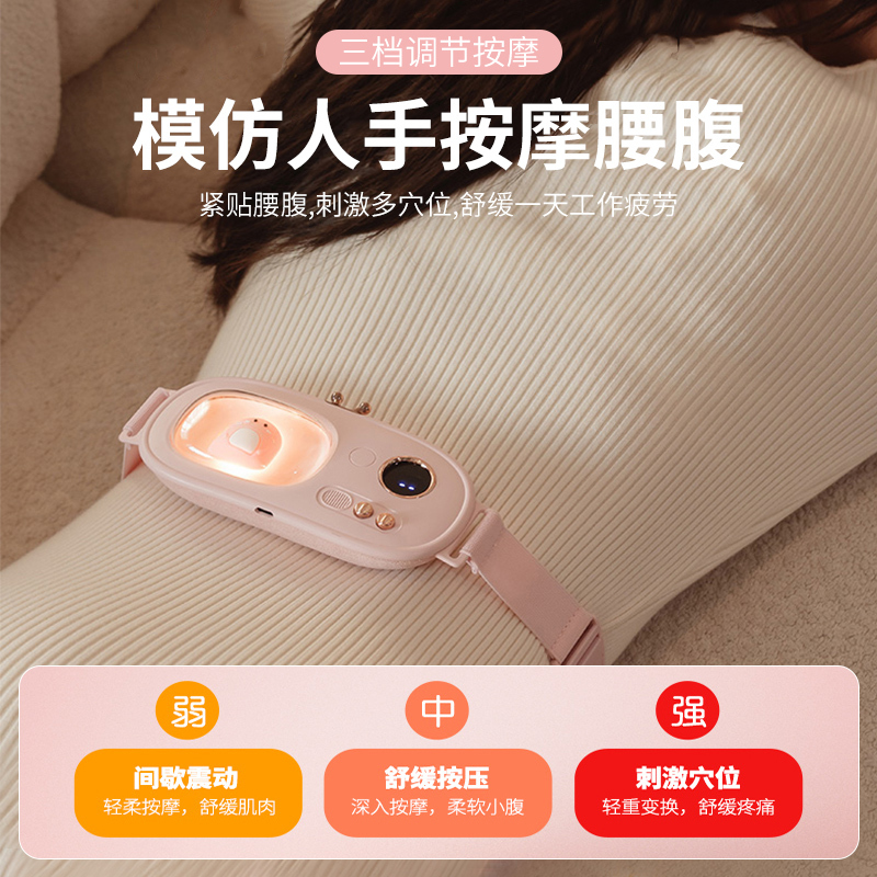 暖宫腰带女生月经期大姨妈痛肚子疼神器暖胃痛经女士护痛经热敷仪