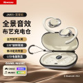 纽曼Newmine【开放不入耳】挂耳式蓝牙耳机开放式真无线不入耳骨传导概念舒适运动跑步耳夹式耳机 至尊版米色!