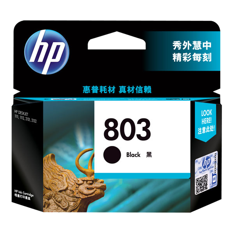 惠普（HP）F6V21AA 803 黑色墨盒 （适用Deskjet1112 2132）高清大图