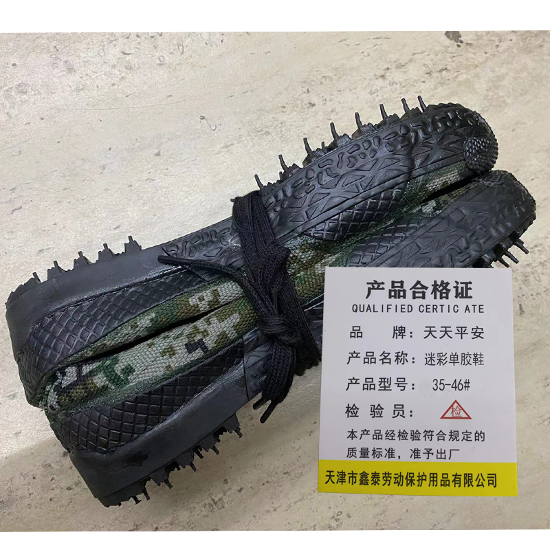 天天平安迷彩单胶鞋 作训鞋 迷彩鞋