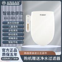 金陶洁身器智能马桶盖JT-680高水压助便功能即热恒温清洗暖风烘干智能电子马桶盖高级助便功能