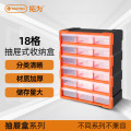 拓为（Tactix）收纳盒 零件分格乐高工具螺丝LEGO模型零件箱抽屉式18格家用 320634