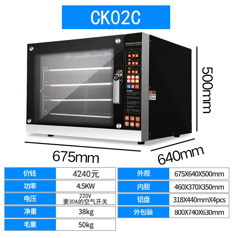 飞天鼠(FTIANSHU) 商用烤箱 CK02C 热风循环烤箱 热风循环炉电烤箱 比萨电烤箱商用 奶茶设备 烤箱商用