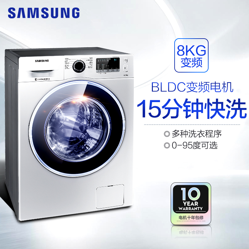 三星WW80J3230GS/SC(XQG80-80J3230GS) 8kg公斤智能变频底噪电机家用大容量全自动滚筒洗衣机